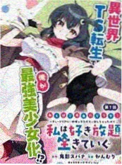 财阀家的第七个孩子 韩国漫画封面