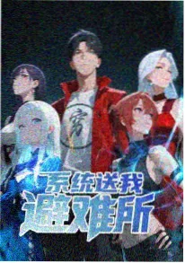 王牌编剧的复仇剧本 完结韩漫封面