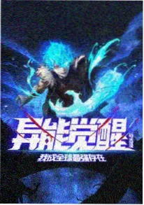 条漫分镜演变资讯配图